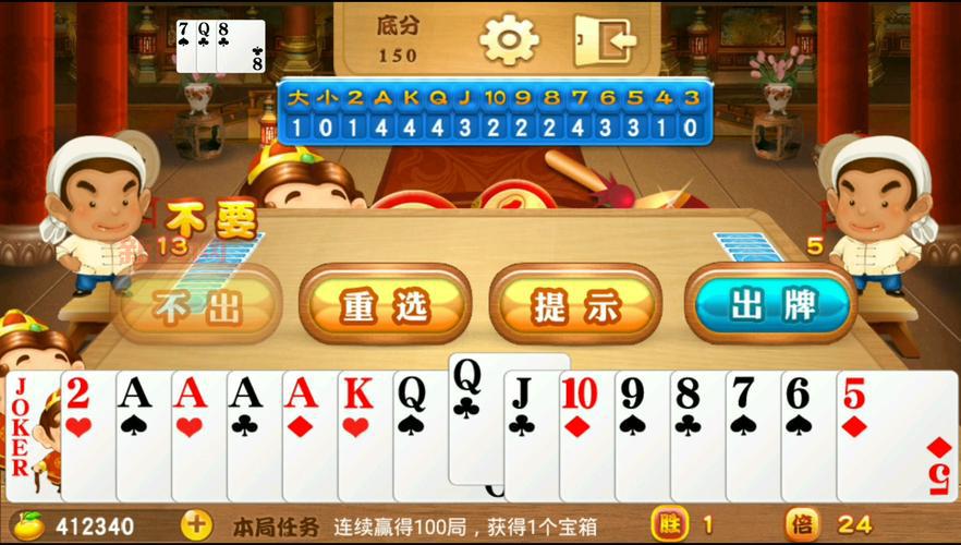 欢乐斗地主免费下载，官方正版安装包在这里！