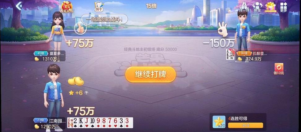 欢乐斗地主免费下载，官方正版安装包在这里！