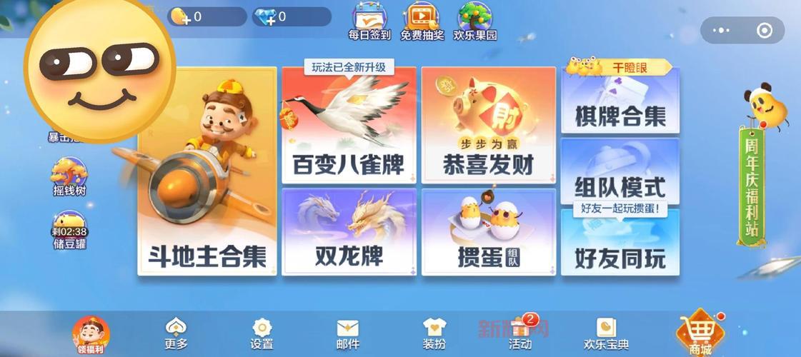 欢乐斗地主免费下载，官方正版安装包在这里！