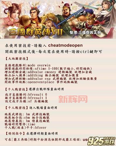 仙剑奇侠传四秘籍好用吗?老玩家告诉你真实体验!