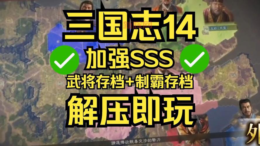 求三国志10加强版攻略详细版?这篇超全指南别错过啦