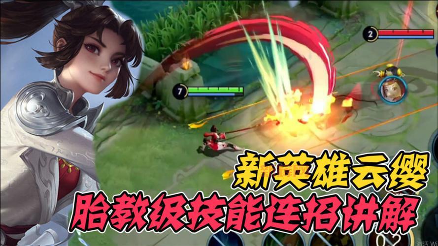 新英雄云缨被草是真的吗?官方最新回应看这里!