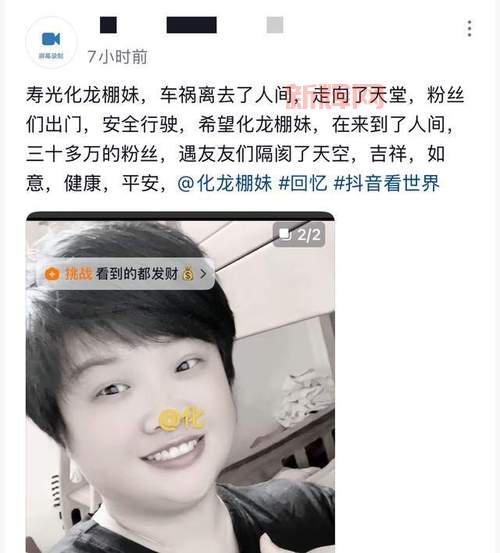 龙图腾女孩凌晨三点救人是怎么回事?事件详情还原惊险瞬间!