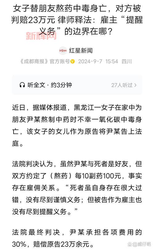 龙图腾女孩凌晨三点救人是怎么回事?事件详情还原惊险瞬间!
