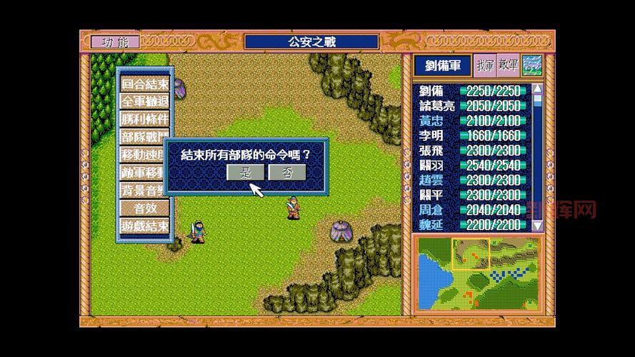 三国志英杰传修改器推荐,这几个安全又好用!