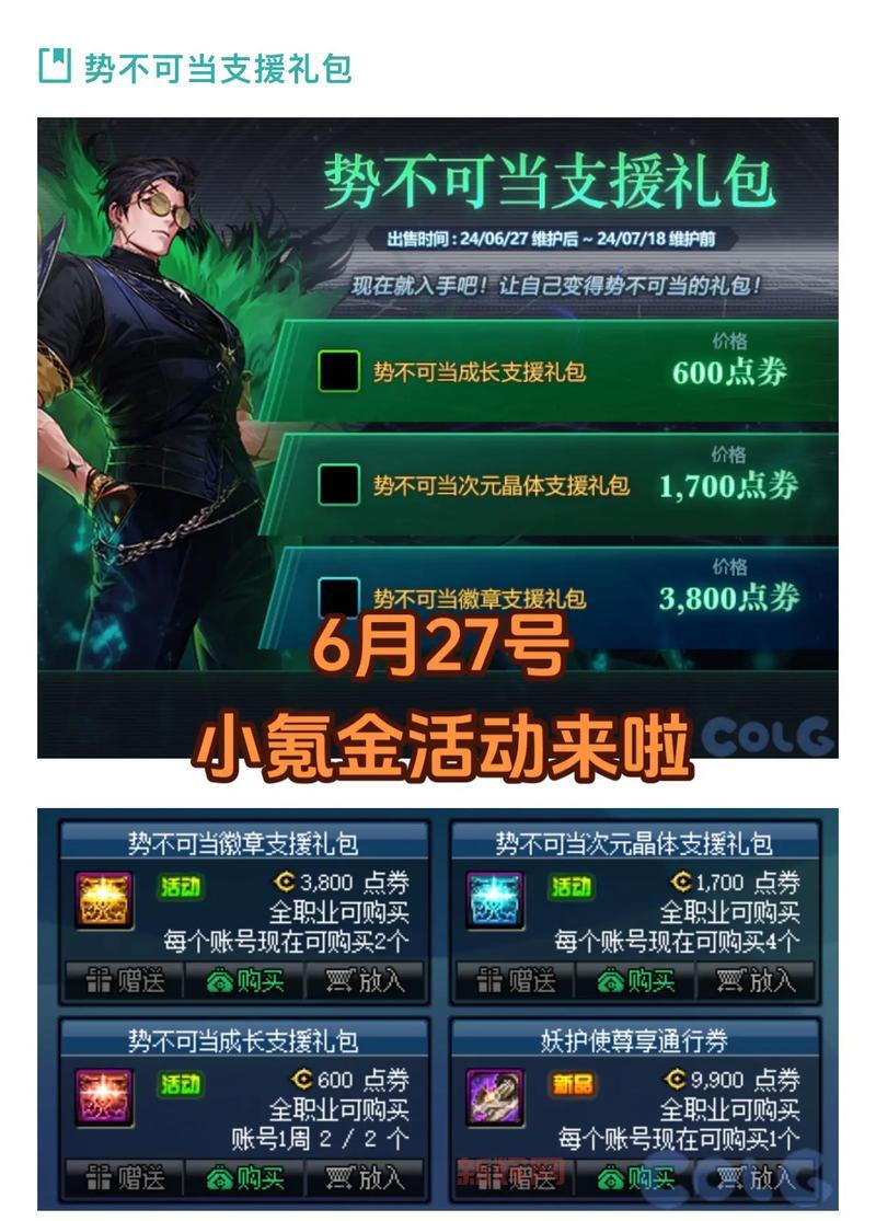 521dnf活动有哪些？平民玩家必看攻略大全！