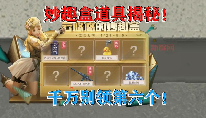 cf盒子多少钱一个?不同类型价格大揭秘!