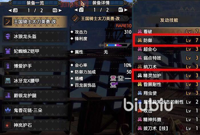 怪物猎人2g太刀毕业装推荐，这几套方案任你选！