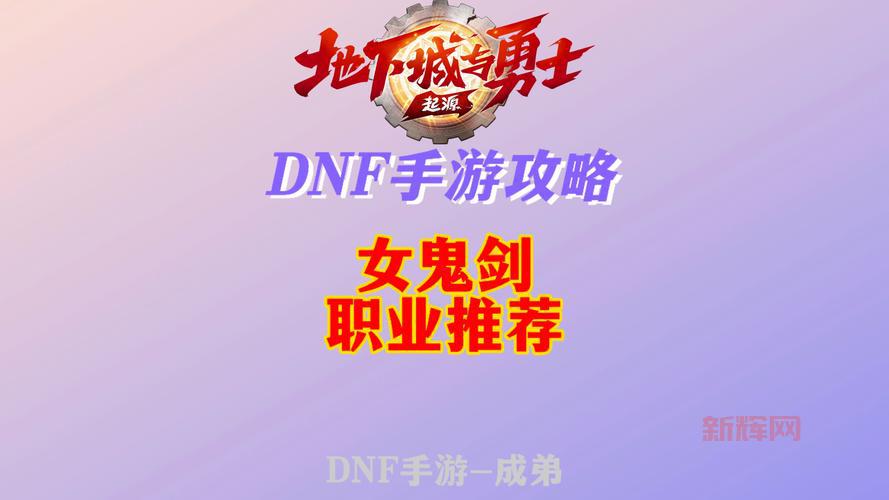 守护之剑什么职业最强？平民玩家职业推荐！