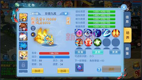 天书奇谈宠物大全来啦！所有宠物信息都在这！