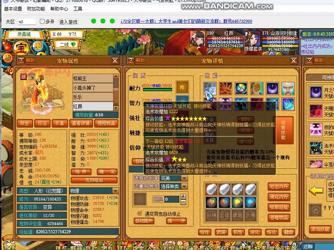 天书奇谈宠物大全来啦！所有宠物信息都在这！