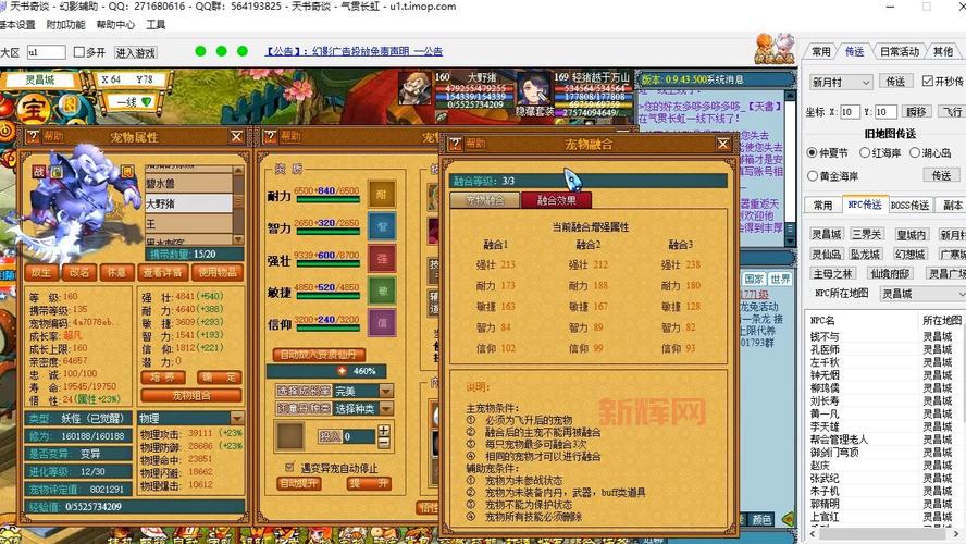 天书奇谈宠物大全来啦！所有宠物信息都在这！