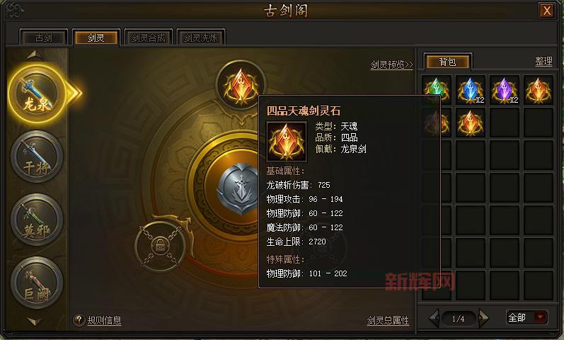 剑灵传奇礼包码有哪些?最新礼包码领取!