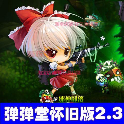 弹弹堂2.3怎么快速升级?这些技巧要知道!