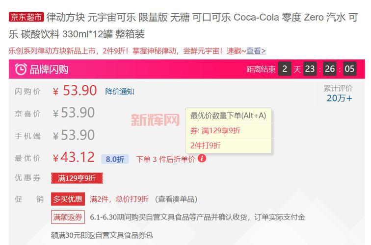 玩转可乐APP福利引导中心,资深用户教你领取更多隐藏奖励!
