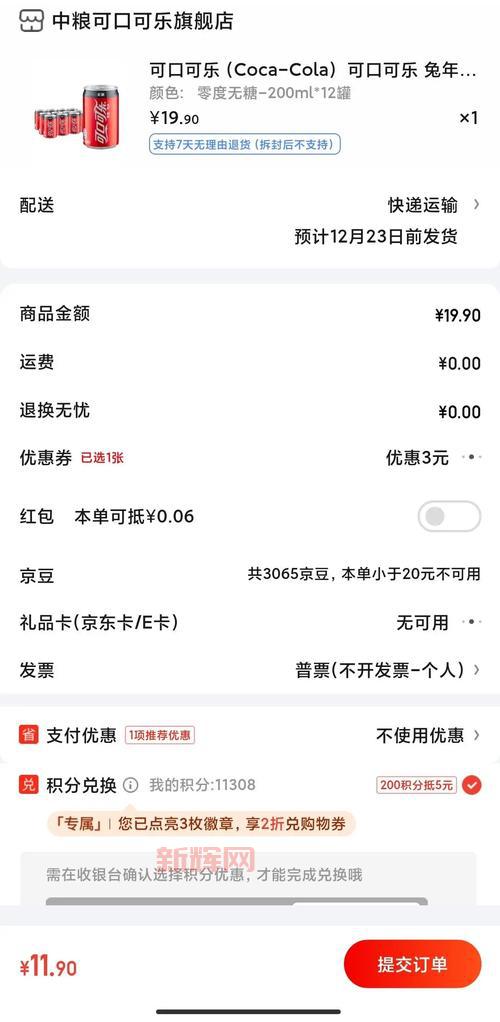玩转可乐APP福利引导中心,资深用户教你领取更多隐藏奖励!