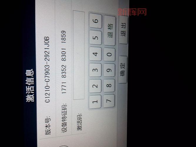 凯立德激活码生成器免费下载，2024最新版！