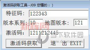 凯立德激活码生成器免费下载,2024最新版!