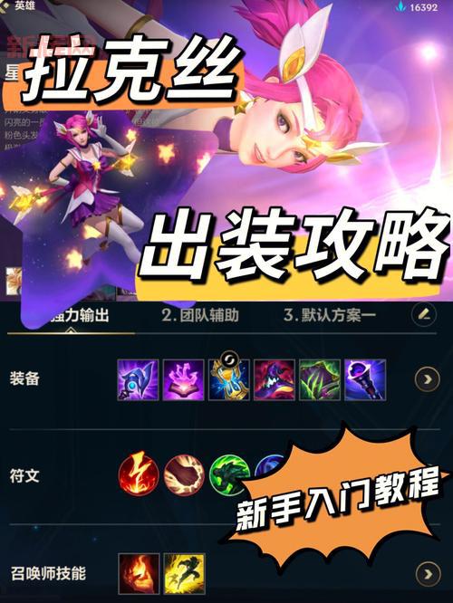 lol樱花刀多少钱?性价比最高的出装攻略!