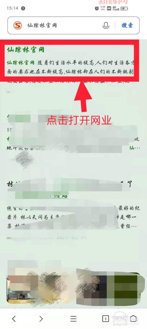 最新仙踪林网站免费入口首页欢迎您,别错过!