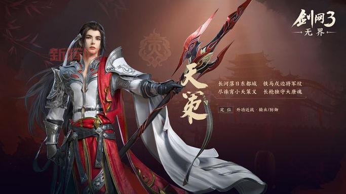 剑网3什么职业好玩?看完这篇你就知道了!