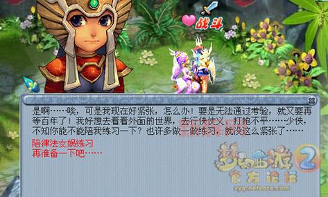 梦幻西游75剧情有什么技巧？看完这篇你就全懂了！