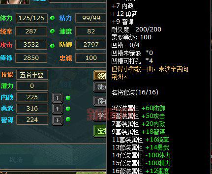 热血三国结交名将怎么玩?大神教你轻松招募技巧!