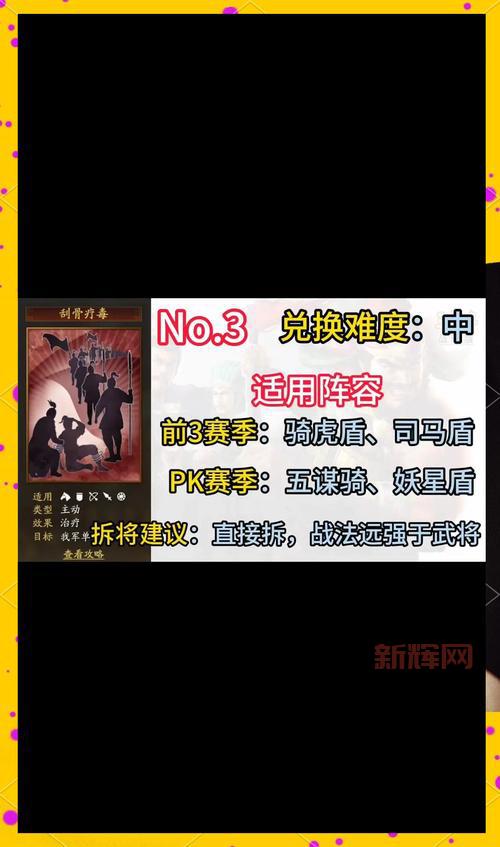 热血三国结交名将怎么玩?大神教你轻松招募技巧!