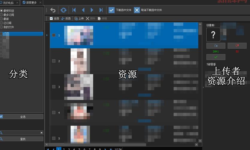 图片区小说区综合区在哪里?老司机带你找资源!