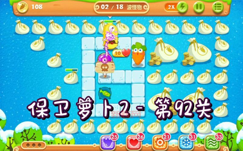 保卫萝卜挑战35关过不去？手把手教你拿金萝卜！