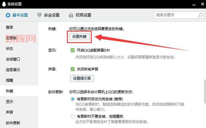 qq督察怎么关闭?不想用了?简单几步教你快速取消!