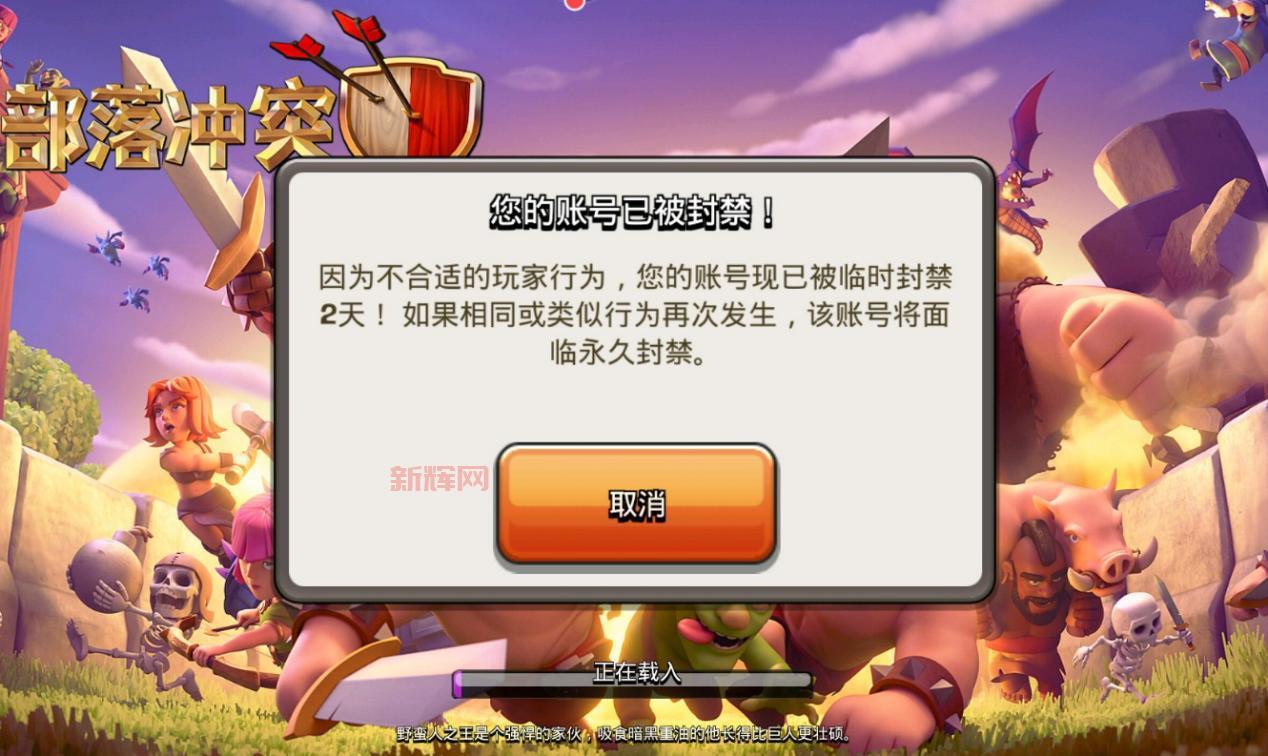 二战英雄修改器安全吗?用它会不会被封号啊?