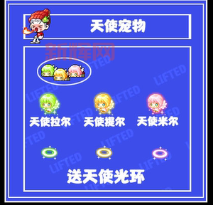 冒险岛天使的祝福怎么获得?超详细攻略来啦!