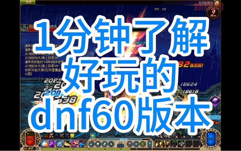 dnfbp怎么玩?老玩家分享实用技巧助你提升!