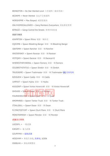 秘籍侠盗飞车怎么玩?超简单攻略新手必看!