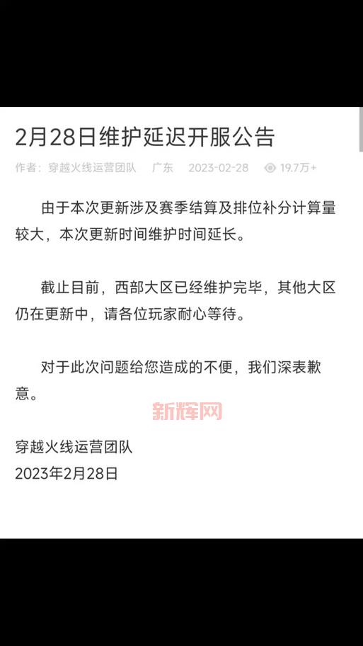 cf维护到几点结束？今天更新到什么时候啊？
