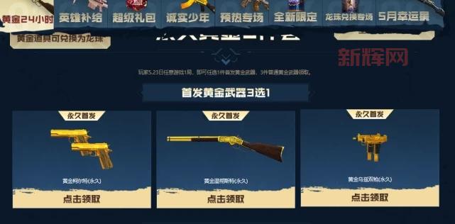 cf主题活动奖励有哪些？错过就太亏了！