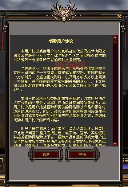 天龙八部3下载教程来啦!手把手教你安装游戏!
