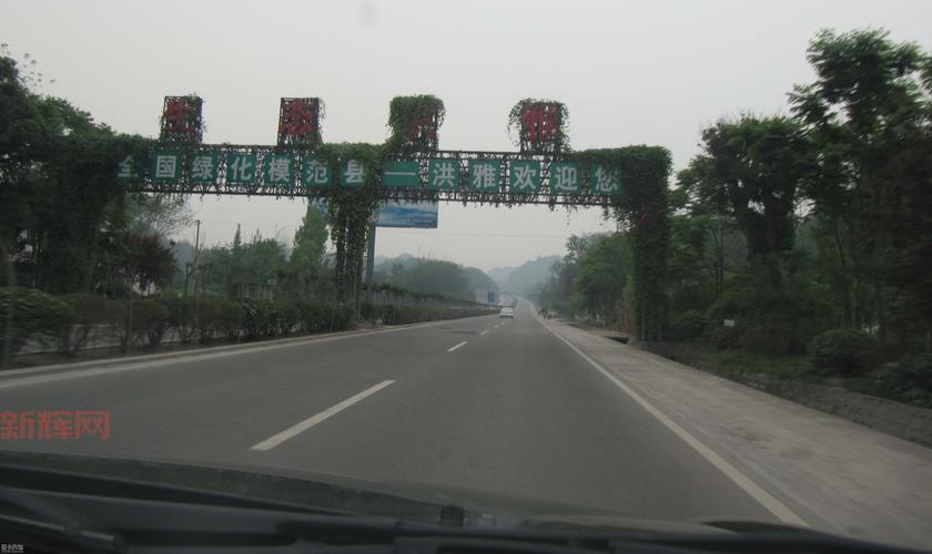 想了解洪雅本地新鲜事?那就赶快来洪雅论坛!