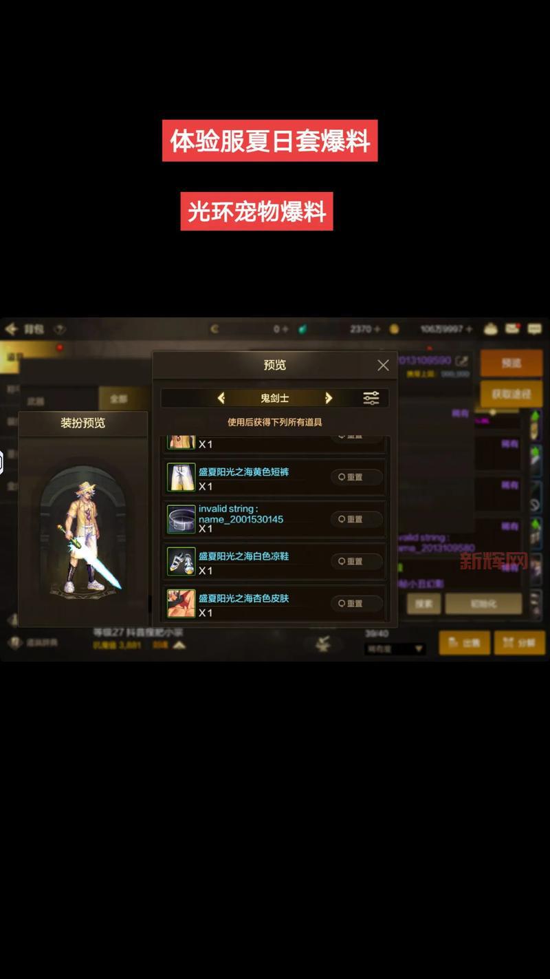 dnf夏日套有什么?2023年夏日套礼包内容爆料