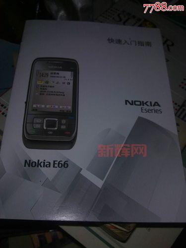 nokiae66软件更新了吗？最新版本下载与安装攻略！