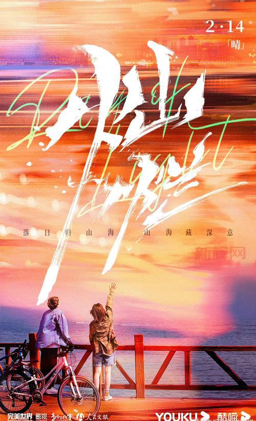 在哪里能看韩剧灿烂人生第二部？追剧平台都给你找好了！