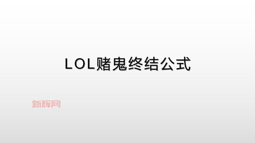 lolwaigua好用吗?老玩家实测体验告诉你答案!