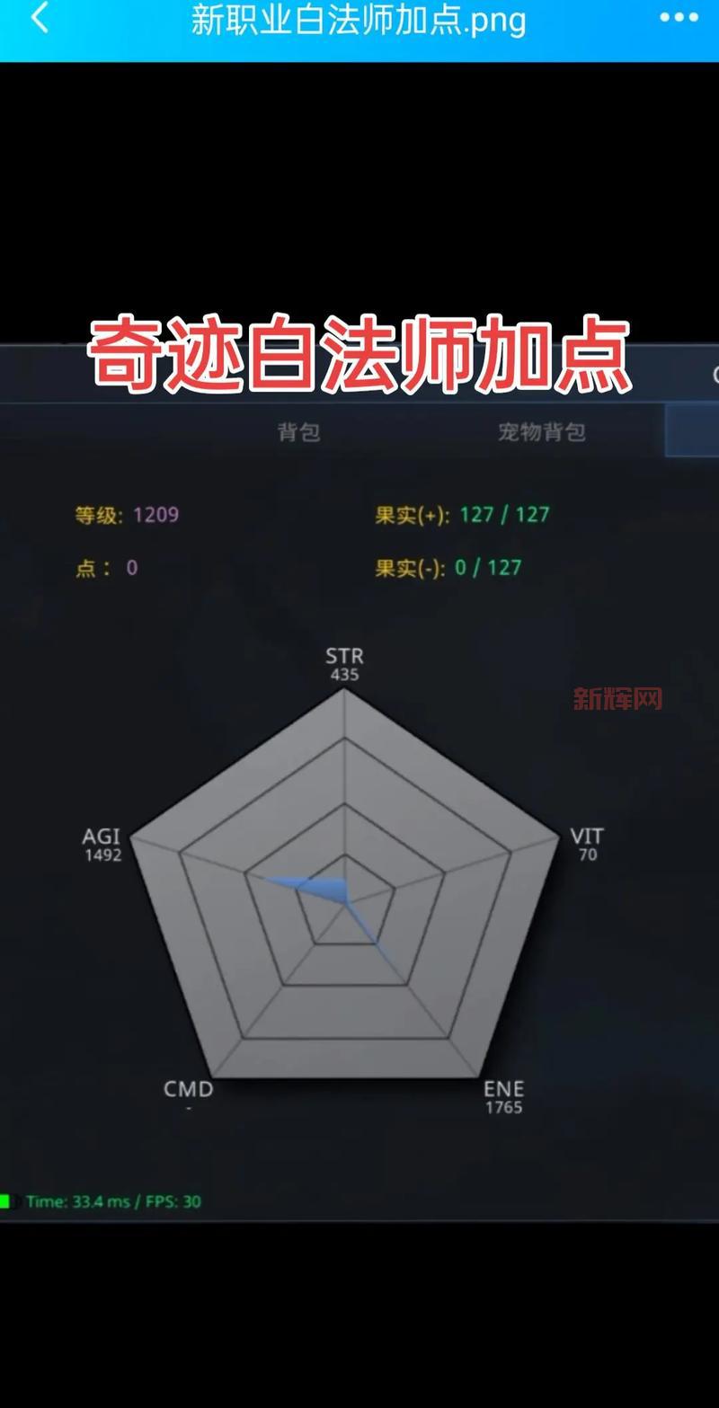 奇迹圣导师加点方法分享，不同流派加点教学！