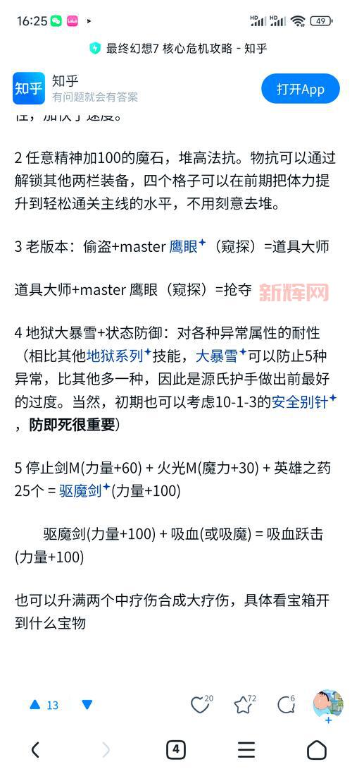 ps最终幻想8怎么玩？新手必看超详细攻略！