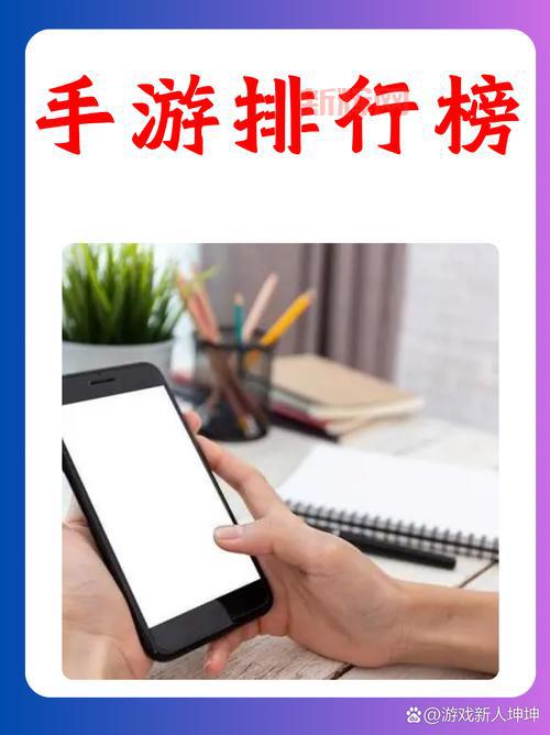 手游排行新鲜出炉！这几款游戏现在玩的人最多！