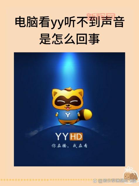 yy黄色频道有哪些严重危害?远离不良信息健康上网!