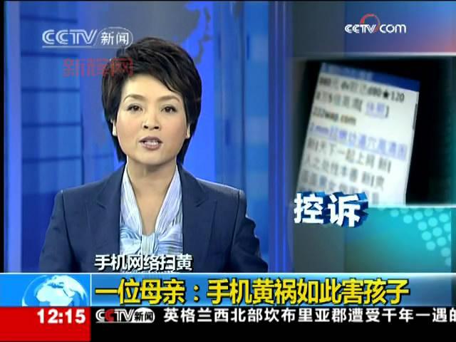 yy黄色频道有哪些严重危害?远离不良信息健康上网!