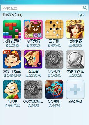 下载qq游戏2013正式版,回味那些年的快乐时光!