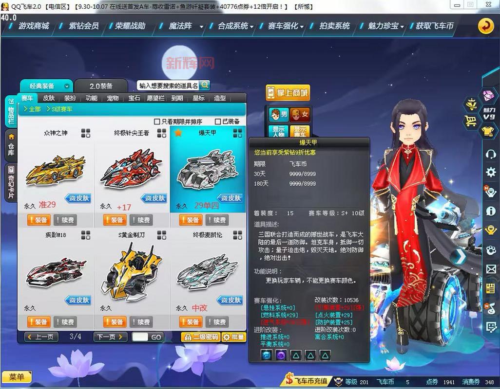 qq飞车t车和s车哪个好？看完这个对比你就知道了！